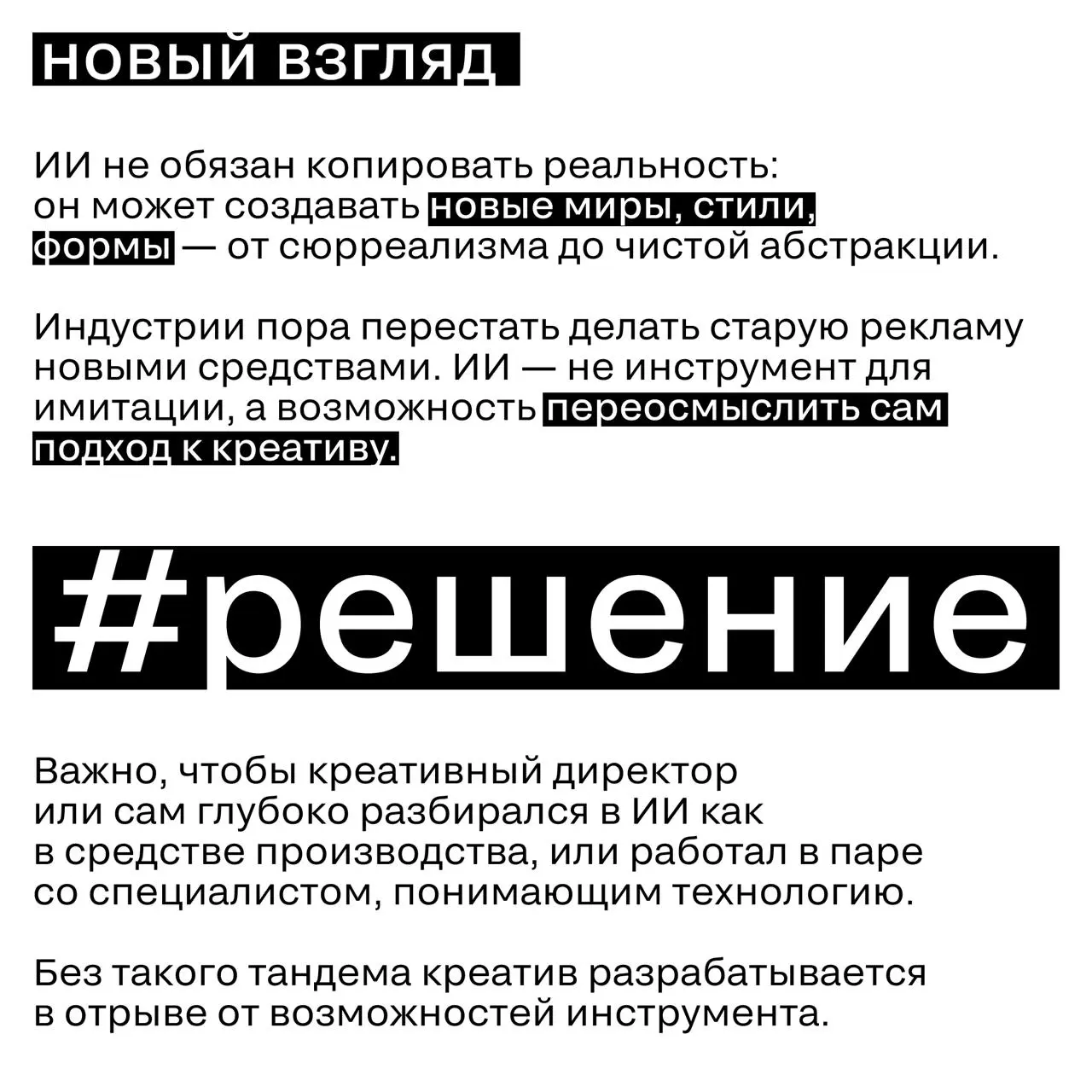 Искусственный интеллект против маркетинга: OpenAI получает среднюю оценку
Про провал OpenAI уже высказались все — от маркетологов до самого ChatGPT. Ну и мы не удержались | Сетка — социальная сеть от hh.ru