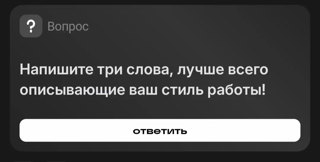 Элементарно! Главное актуально для всех... | Сетка — социальная сеть от hh.ru