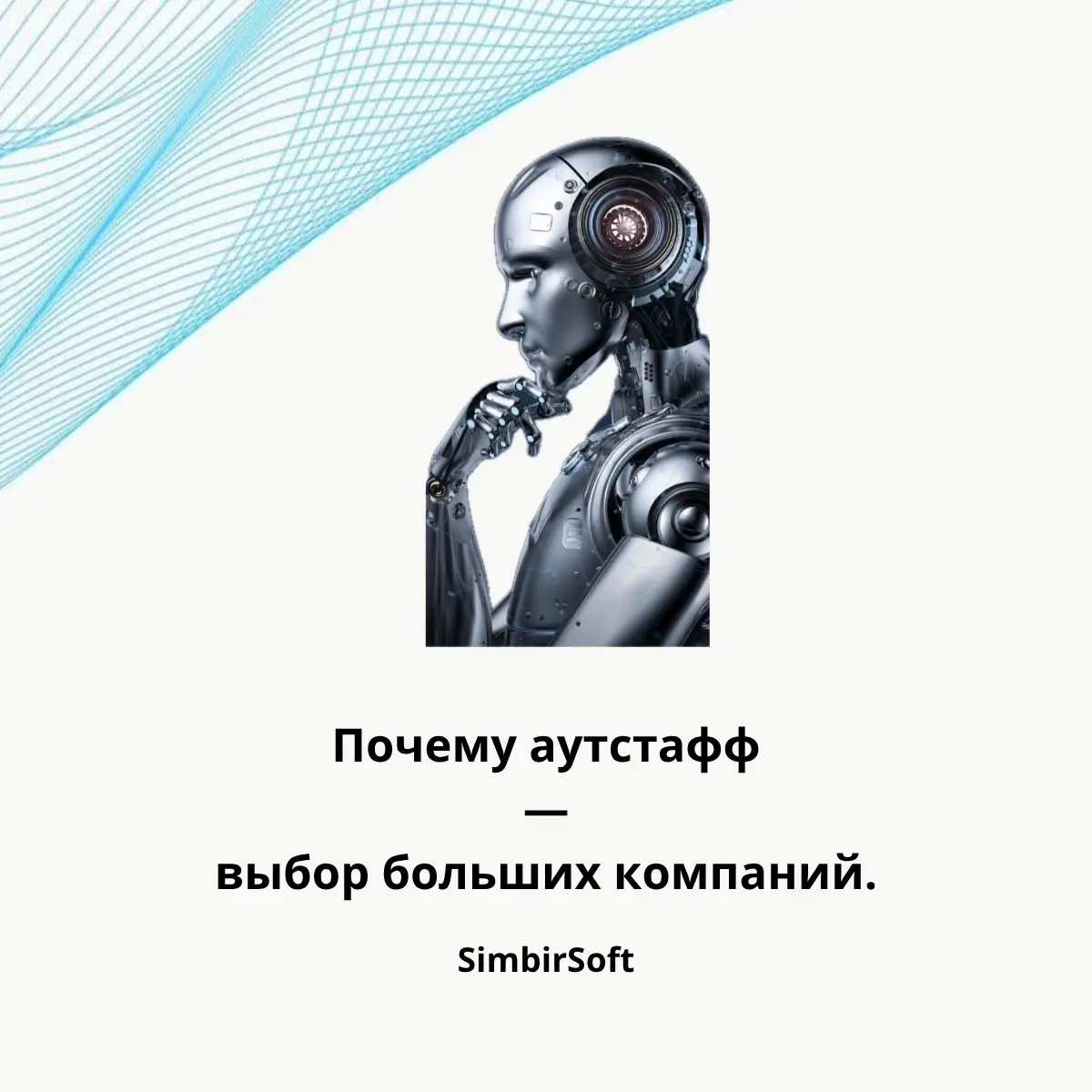 Что даёт реальную скорость большим проектам: ваш штат или сторонний подряд? ✨ 
Чтобы сохранить темп и качество, важно не смешивать две принципиально разные модели привлечения ресурсов | Сетка — социальная сеть от hh.ru
