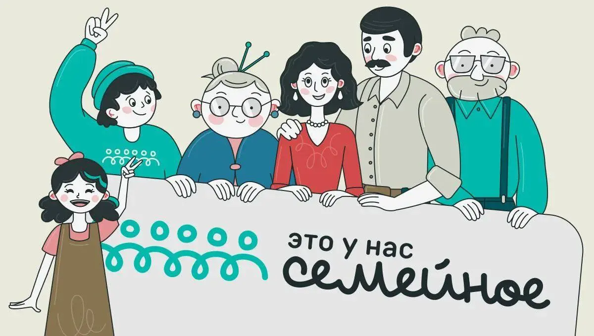 101 ставропольская семья прошла в полуфинал конкурса «Это у нас семейное»
Пройти так далеко нашим землякам помогли крепкие семейные узы и творческий подход к выполнению конкурсных заданий | Сетка — социальная сеть от hh.ru