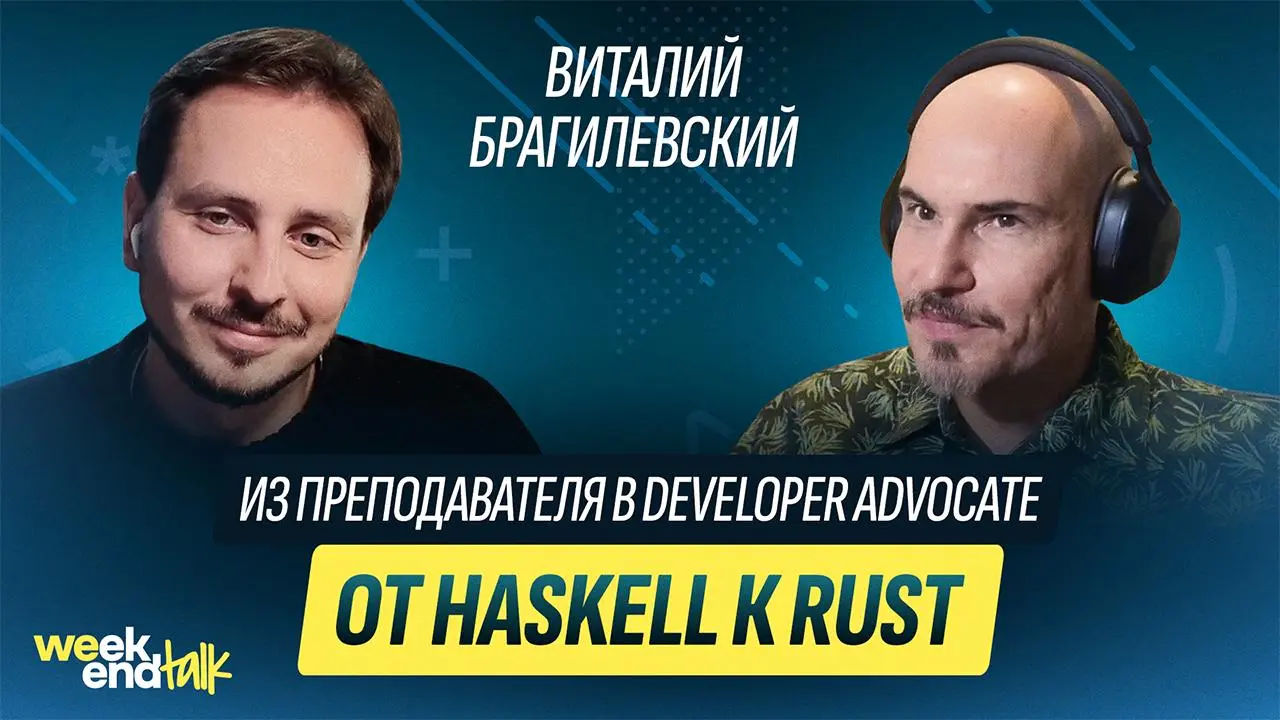 Когда я стал соведущим Подлодки, то задумался, что ранее упускал целый пласт возможных крутых гостей в моём подкасте – и очевидной первой ласточкой стал Виталий Брагилевский | Сетка — социальная сеть от hh.ru