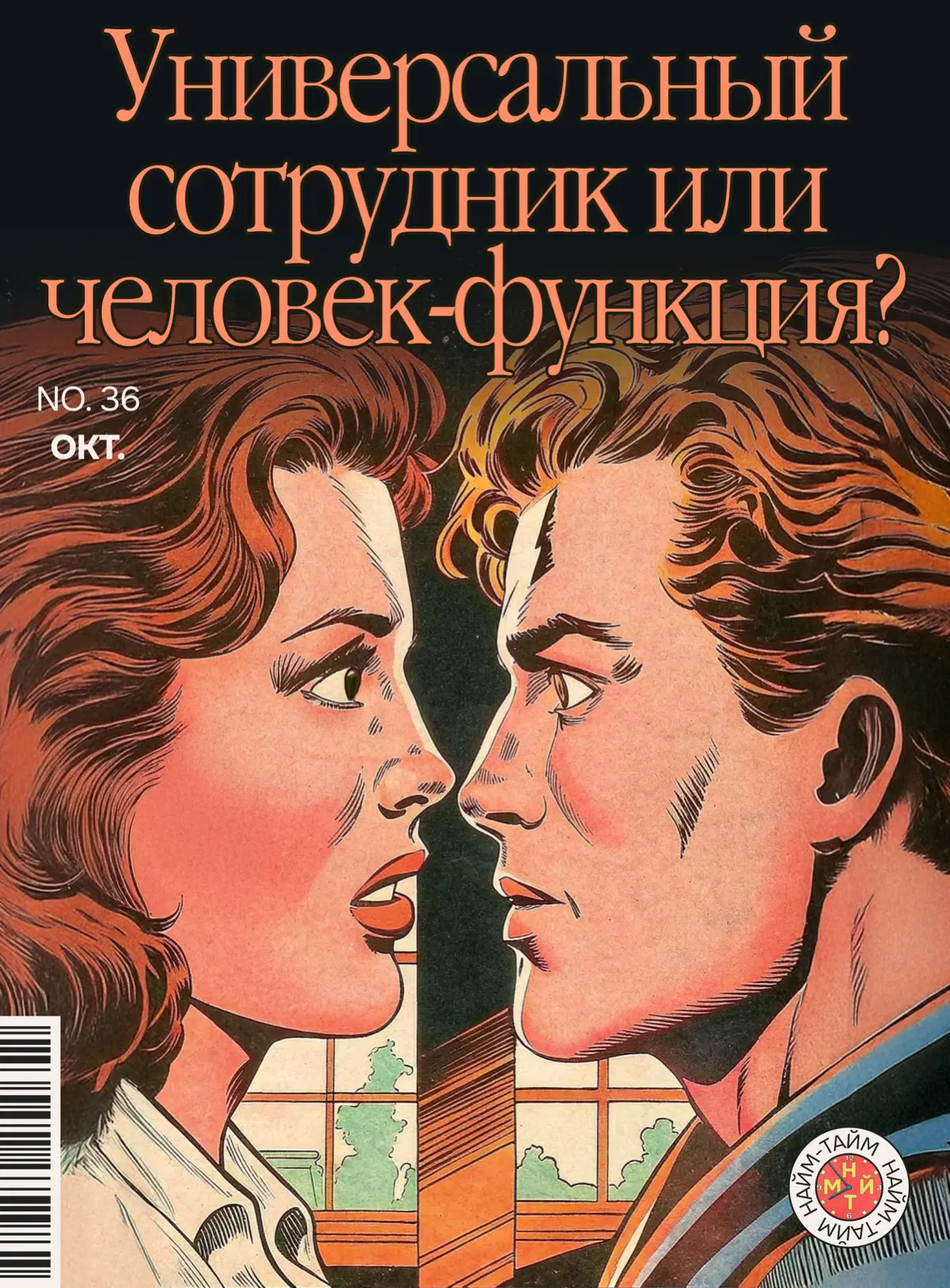 Кого нанять в команду: узкого специалиста или универсального | Сетка — социальная сеть от hh.ru