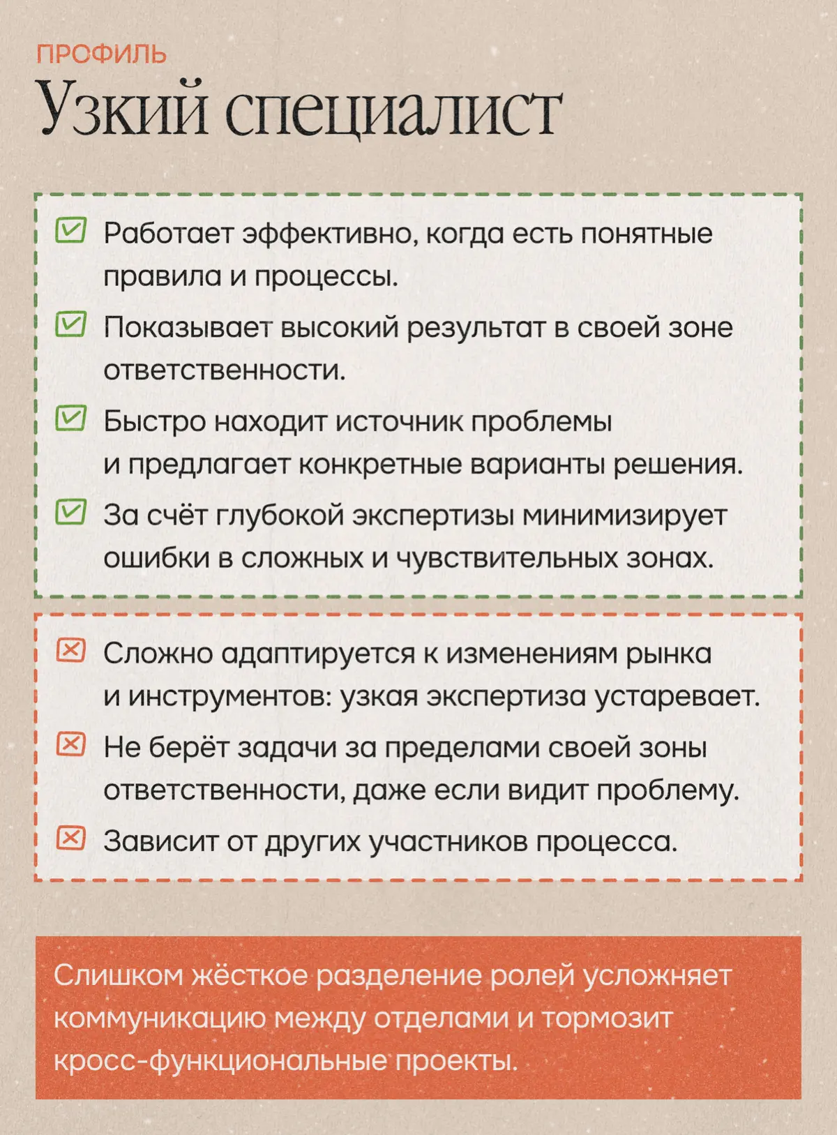 Кого нанять в команду: узкого специалиста или универсального | Сетка — социальная сеть от hh.ru