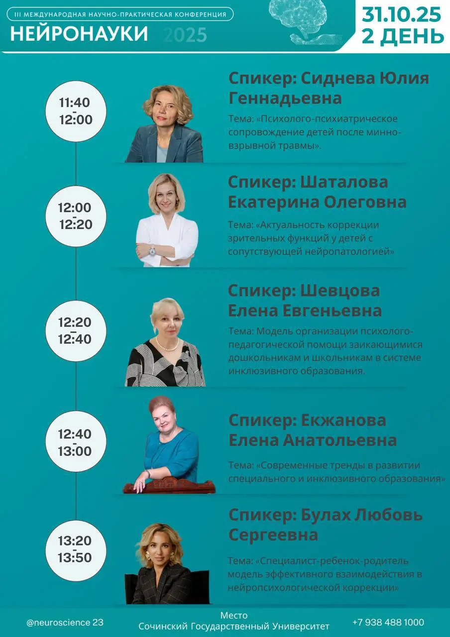 День II | 31 октября 2025
💎 Развитие и реабилитация детей 0–18 лет
День посвящён ранней диагностике и инклюзии | Сетка — социальная сеть от hh.ru