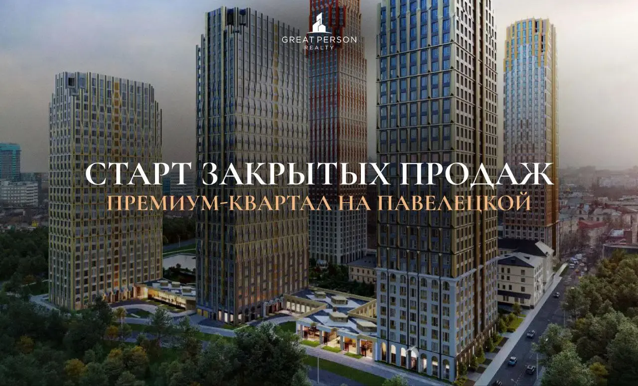 1️⃣2️⃣3️⃣Старт закрытых продаж второй очереди квартала ERA!
😃В премиум-квартале ERA стартовали закрытые продажи второй очереди — эксклюзивно для клиентов Great Person | Сетка — социальная сеть от hh.ru