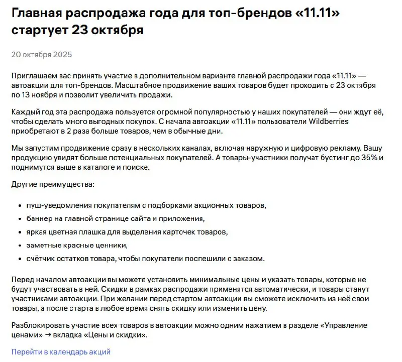 💜 Акция 11.11 стартует с 23 октября. Все готовы? | Сетка — социальная сеть от hh.ru