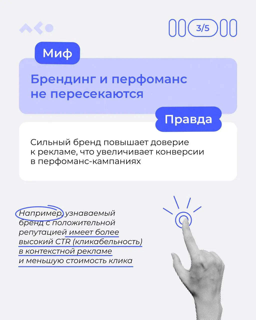 📦 Что скрывает digital-продвижение?
Несмотря на то, что интернет — это главная площадка для рекламы, далеко не все понимают, как работает продвижение в digital-мире | Сетка — социальная сеть от hh.ru