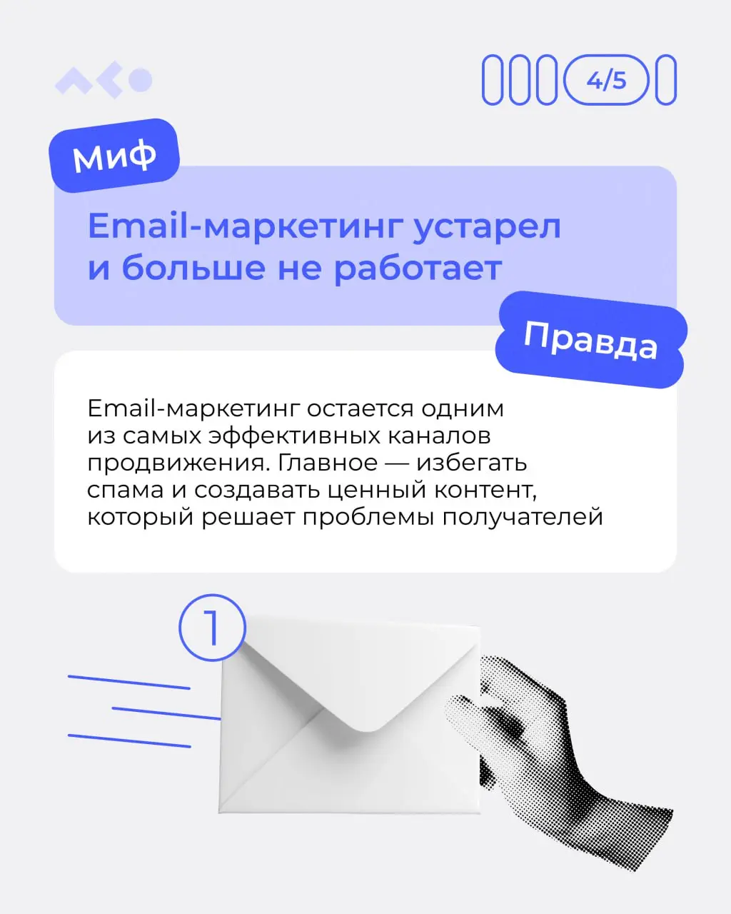 📦 Что скрывает digital-продвижение?
Несмотря на то, что интернет — это главная площадка для рекламы, далеко не все понимают, как работает продвижение в digital-мире | Сетка — социальная сеть от hh.ru