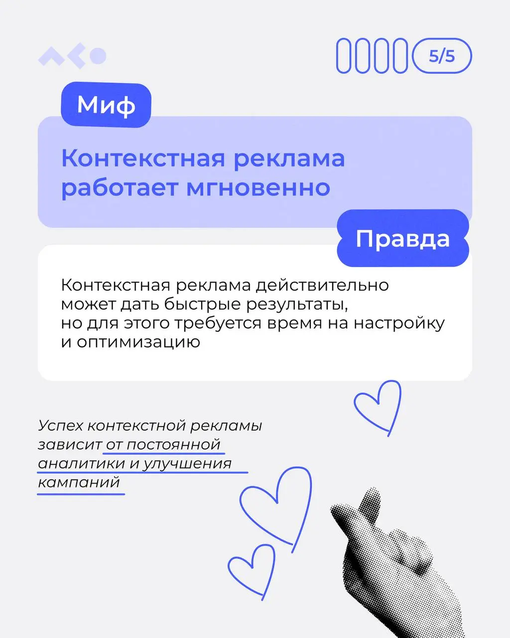 📦 Что скрывает digital-продвижение?
Несмотря на то, что интернет — это главная площадка для рекламы, далеко не все понимают, как работает продвижение в digital-мире | Сетка — социальная сеть от hh.ru