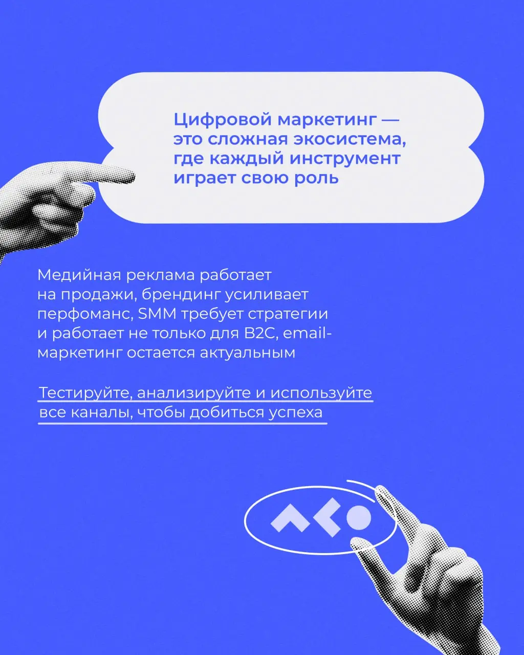 📦 Что скрывает digital-продвижение?
Несмотря на то, что интернет — это главная площадка для рекламы, далеко не все понимают, как работает продвижение в digital-мире | Сетка — социальная сеть от hh.ru