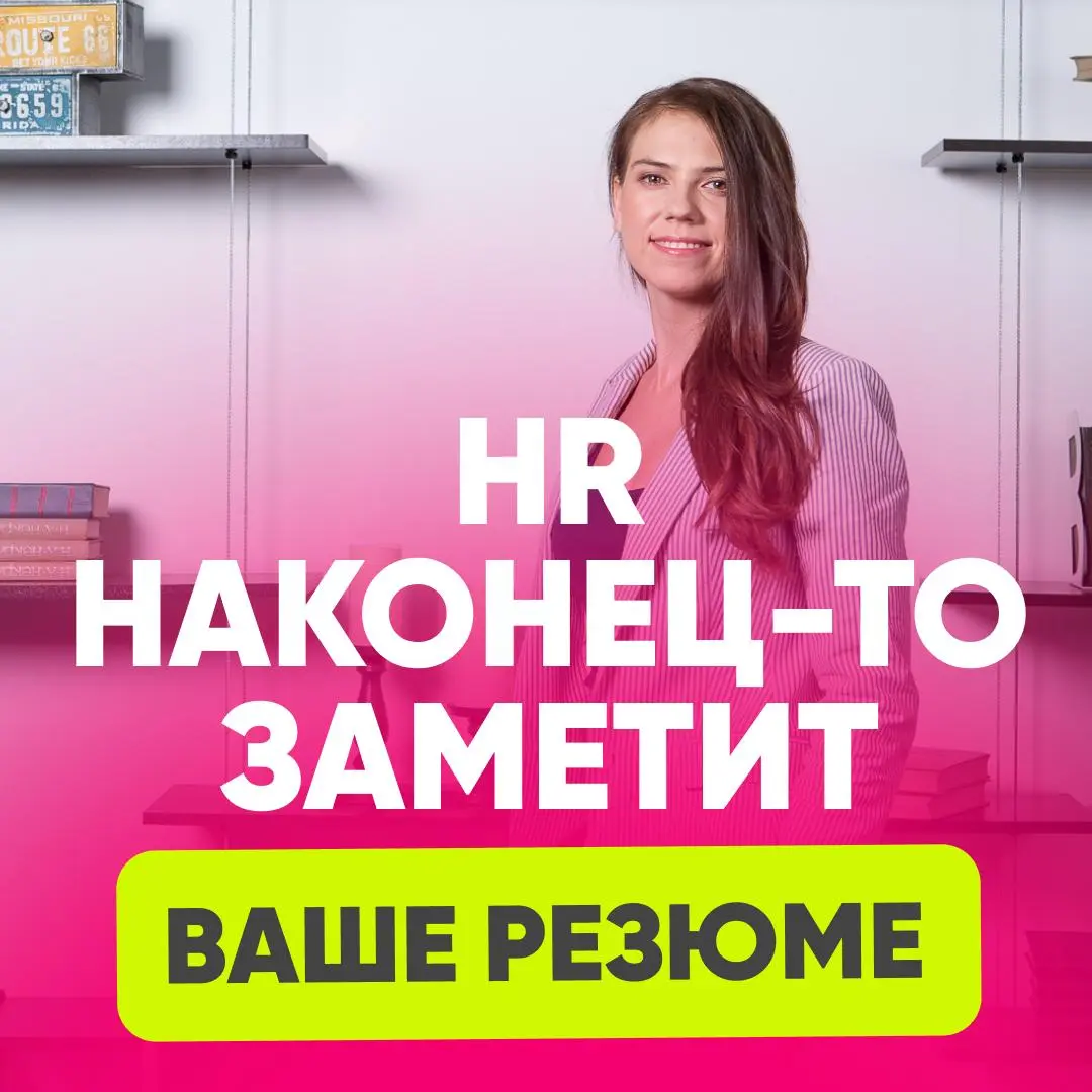 💥 ХВАТИТ «ХОДИТЬ ПО КРУГУ» В ПОИСКЕ РАБОТЫ | Сетка — социальная сеть от hh.ru