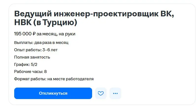 Дно инженерной специальности. На днях звонили с HH предлагали работу, требуется инженер ВК для проектирования атомной станции в Египте и Турции | Сетка — социальная сеть от hh.ru