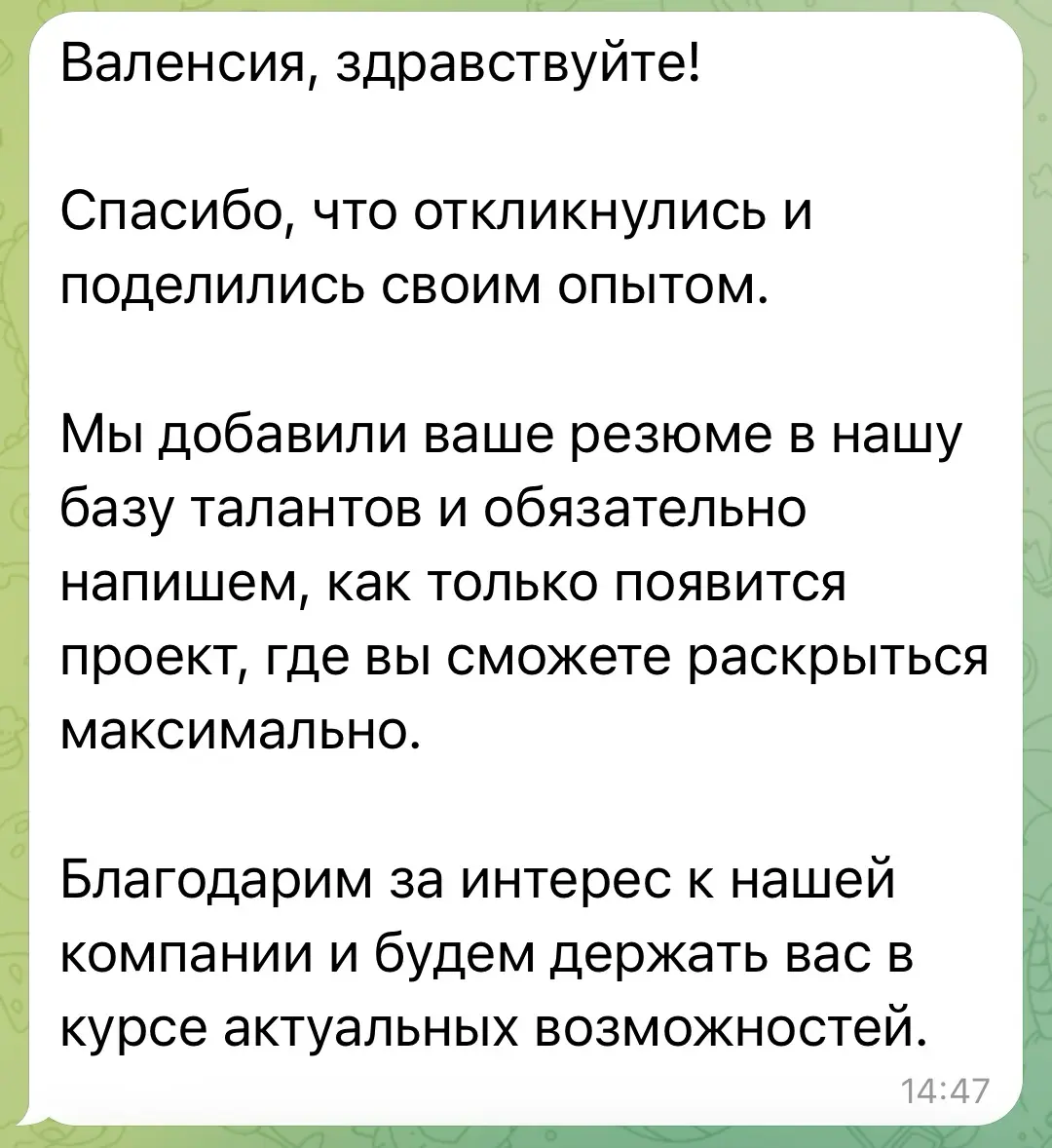 Куда пропадают 95% резюме? Исследуем феномен HR-чёрной дыры. | Сетка — социальная сеть от hh.ru