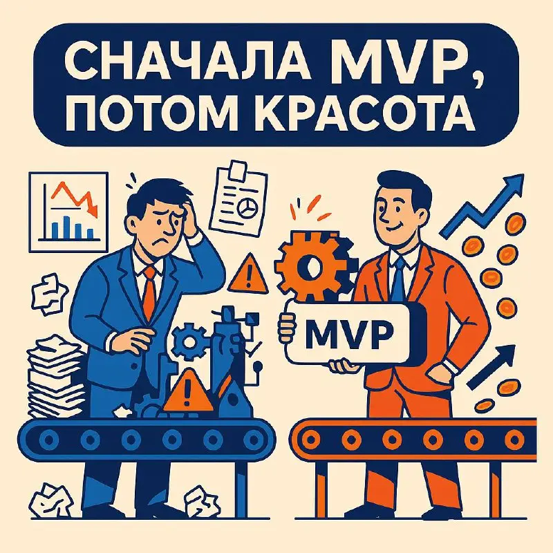 Почему «сразу на 5+» — это путь в болото ⚙️
Очень часто, когда предприниматели начинают оцифровку или автоматизацию процессов — внедряют CRM, строят воронки, цепляют интеграции — у них срабатывает син... | Сетка — социальная сеть от hh.ru