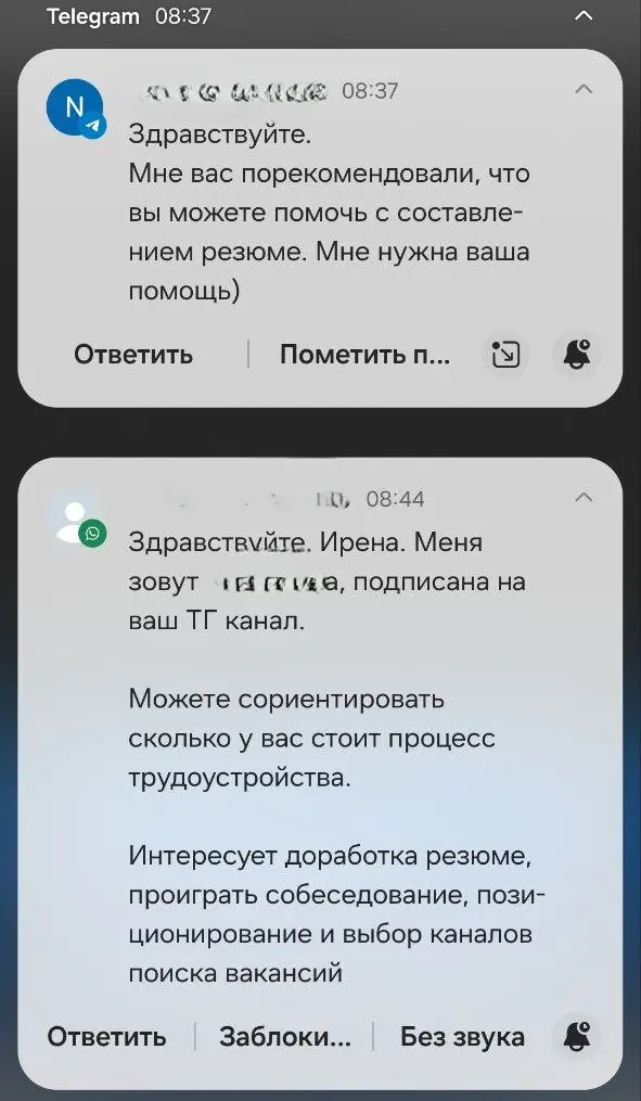 Друзья! Если вам необходима моя помощь, переходите на сайт: https://www.ibestresume.ru/services
Выбирайте услугу, которая вам нужна и отправляйте заявку на предзаказ | Сетка — социальная сеть от hh.ru