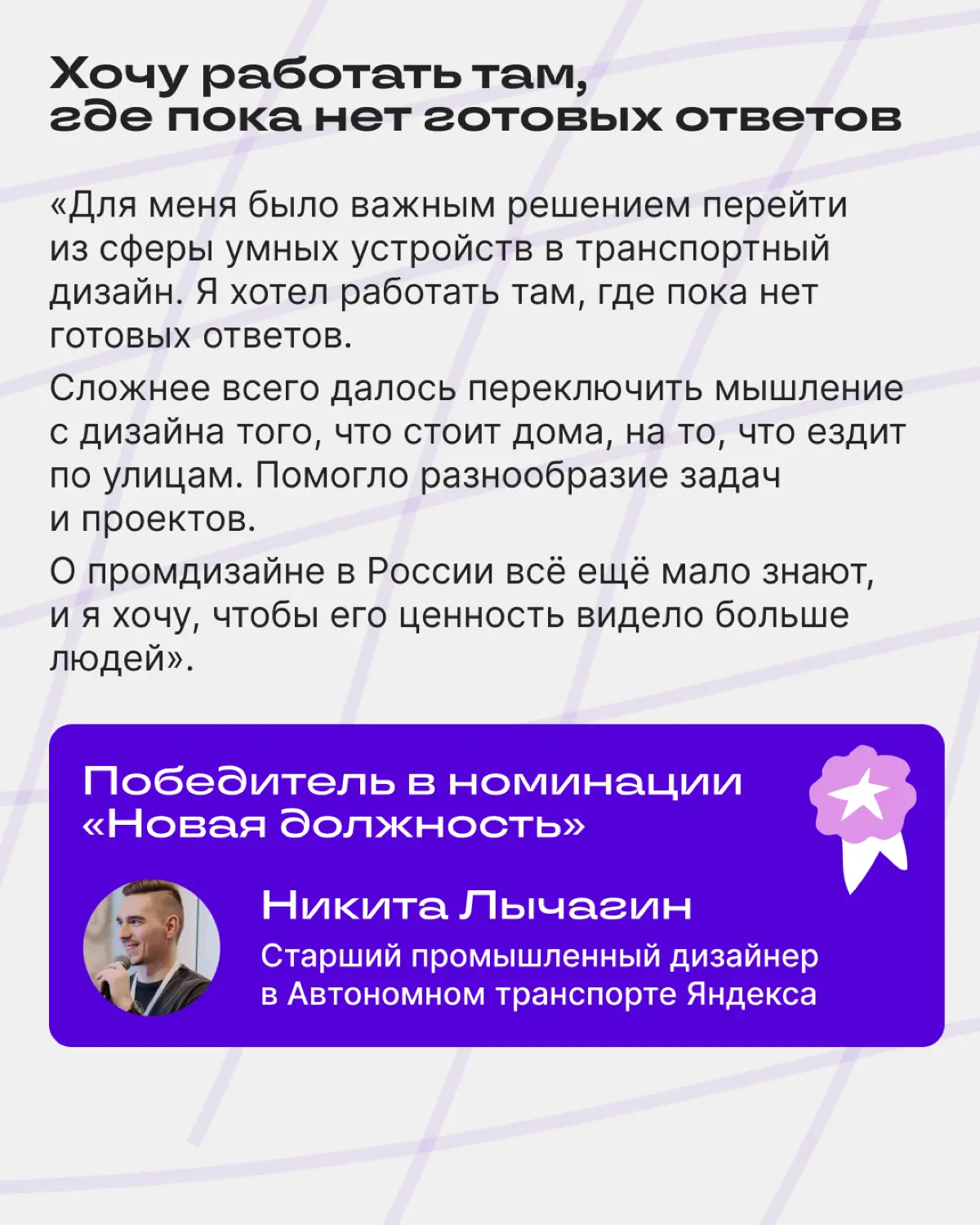 Узнали, что стоит за историями победителей ВДНК | Сетка — социальная сеть от hh.ru