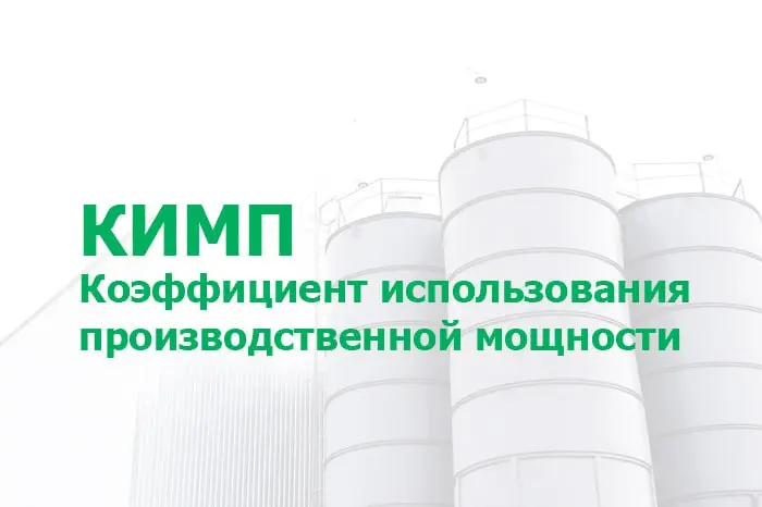 🏭 При инвестировании в производственные единицы (оборудование или заводы) или в персонал и процессы компании хотят быть уверенными в том, что они получат ожидаемую выгоду от этих инвестиций | Сетка — социальная сеть от hh.ru