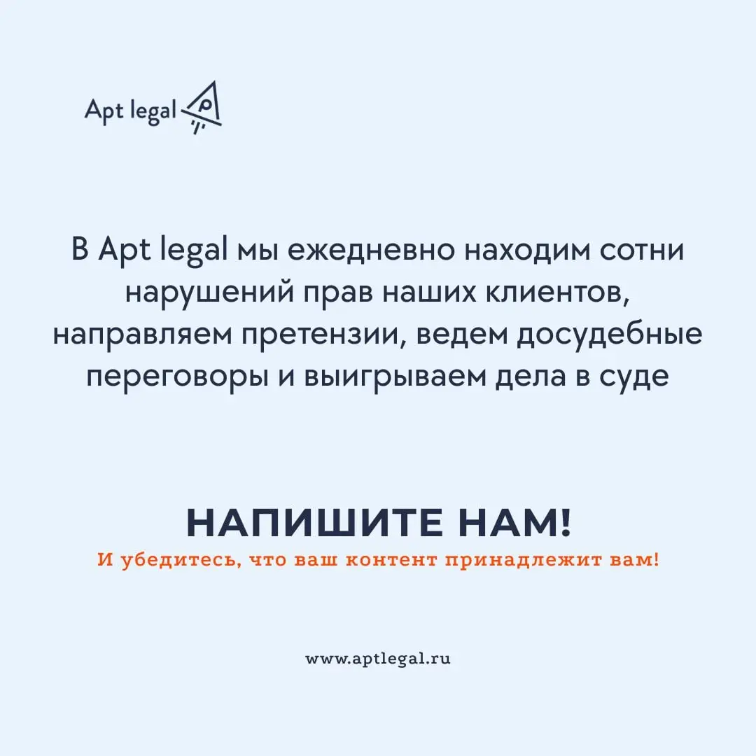Что делать, если нашли свой визуал у конкурента
🎙 Часто клиенты обращаются к нам, когда видят свои фотографии, тексты или видео на чужих сайтах | Сетка — социальная сеть от hh.ru