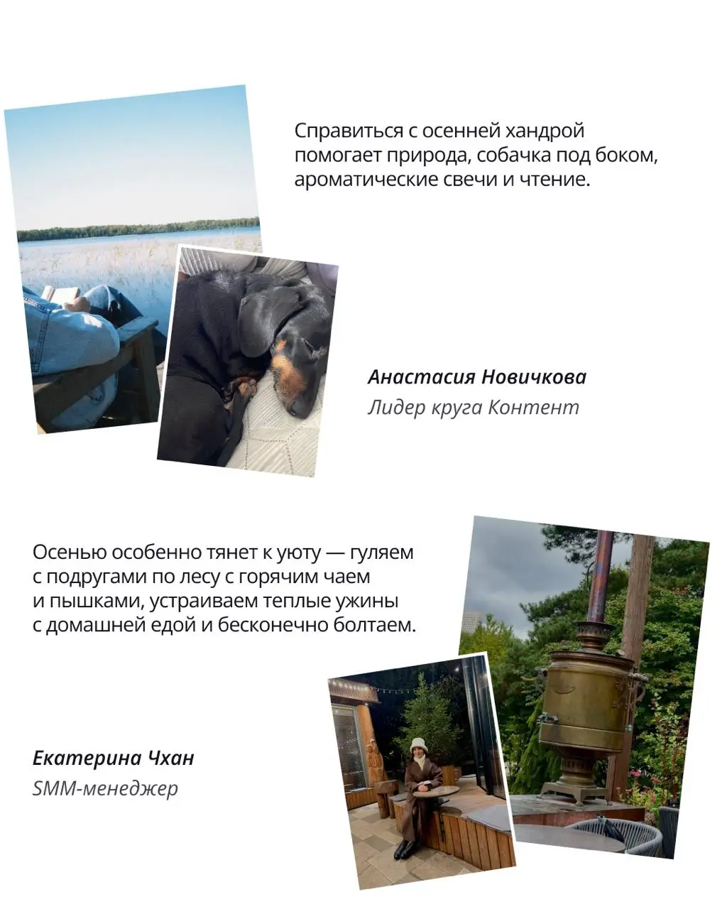 Осень — время дождей, пледов и легкой хандры 🍂
Но у нас в ПравоТех знают, как не потерять настроение, даже когда за окном пасмурно | Сетка — социальная сеть от hh.ru