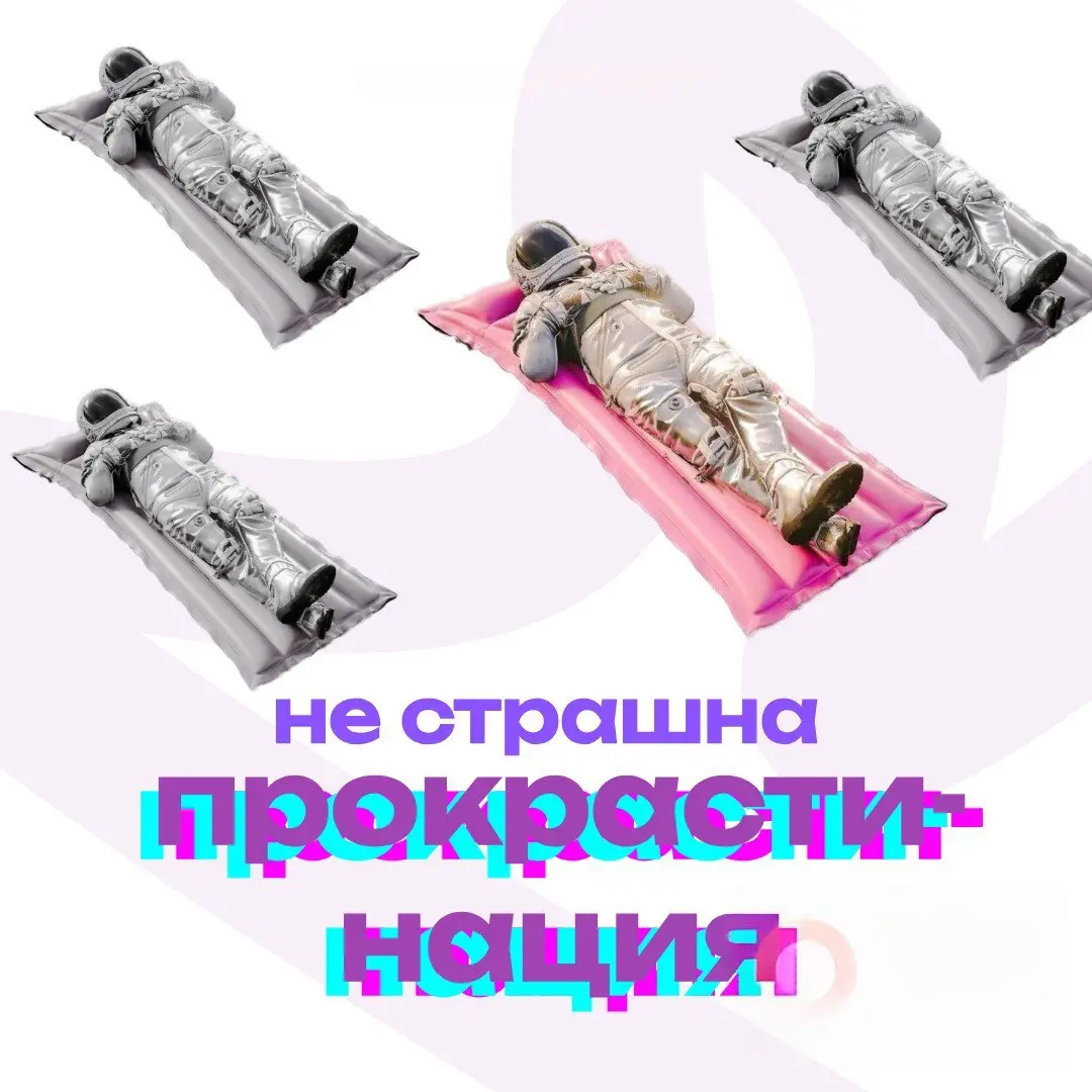 🦥📔Как настроить себя на рабочую неделю? | Сетка — социальная сеть от hh.ru