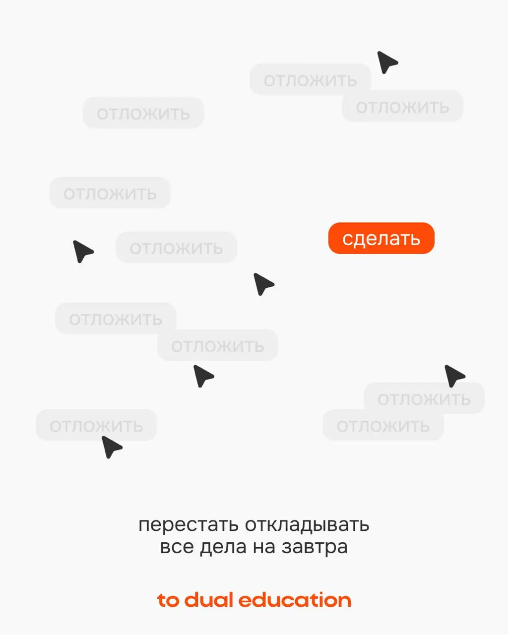 Давайте в этот понедельник пообещаем себе не откладывать жизнь на следующий понедельник!
p.s. а с совершенствованием ваших профессиональных навыков мы вам поможем 🪧 | Сетка — социальная сеть от hh.ru