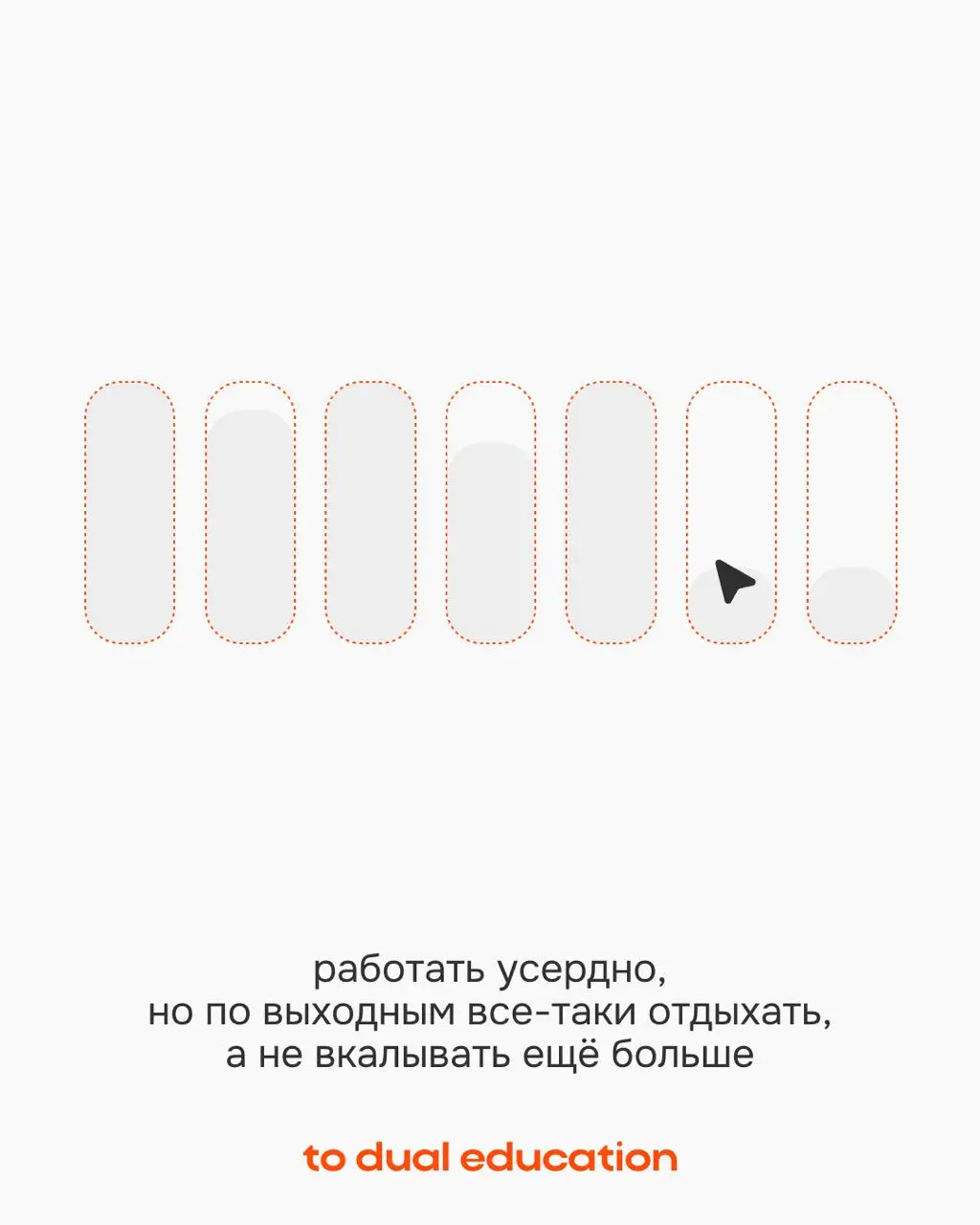 Давайте в этот понедельник пообещаем себе не откладывать жизнь на следующий понедельник!
p.s. а с совершенствованием ваших профессиональных навыков мы вам поможем 🪧 | Сетка — социальная сеть от hh.ru
