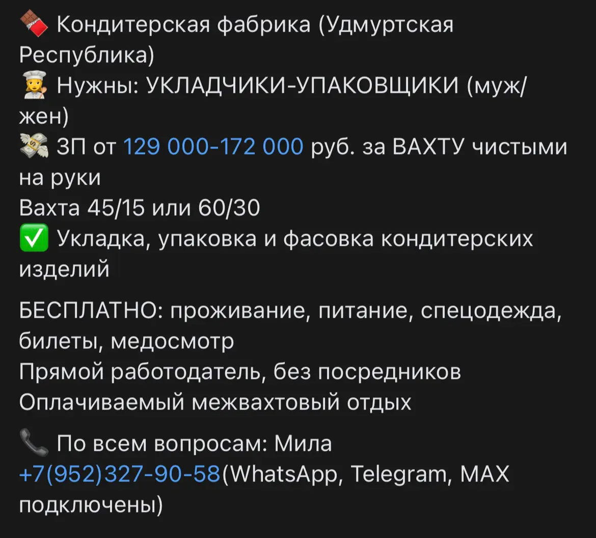 Работа#вахта | Сетка — социальная сеть от hh.ru