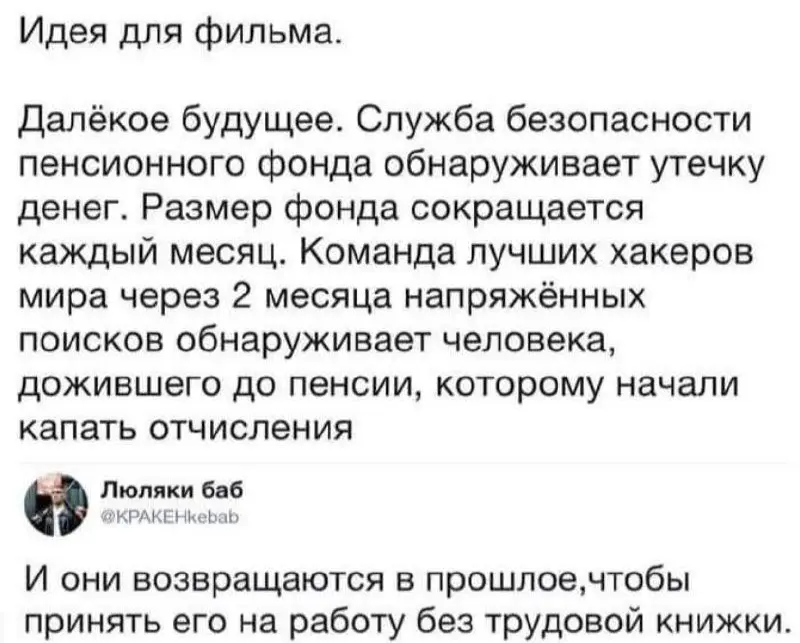 Интересное кино было бы))) | Сетка — социальная сеть от hh.ru