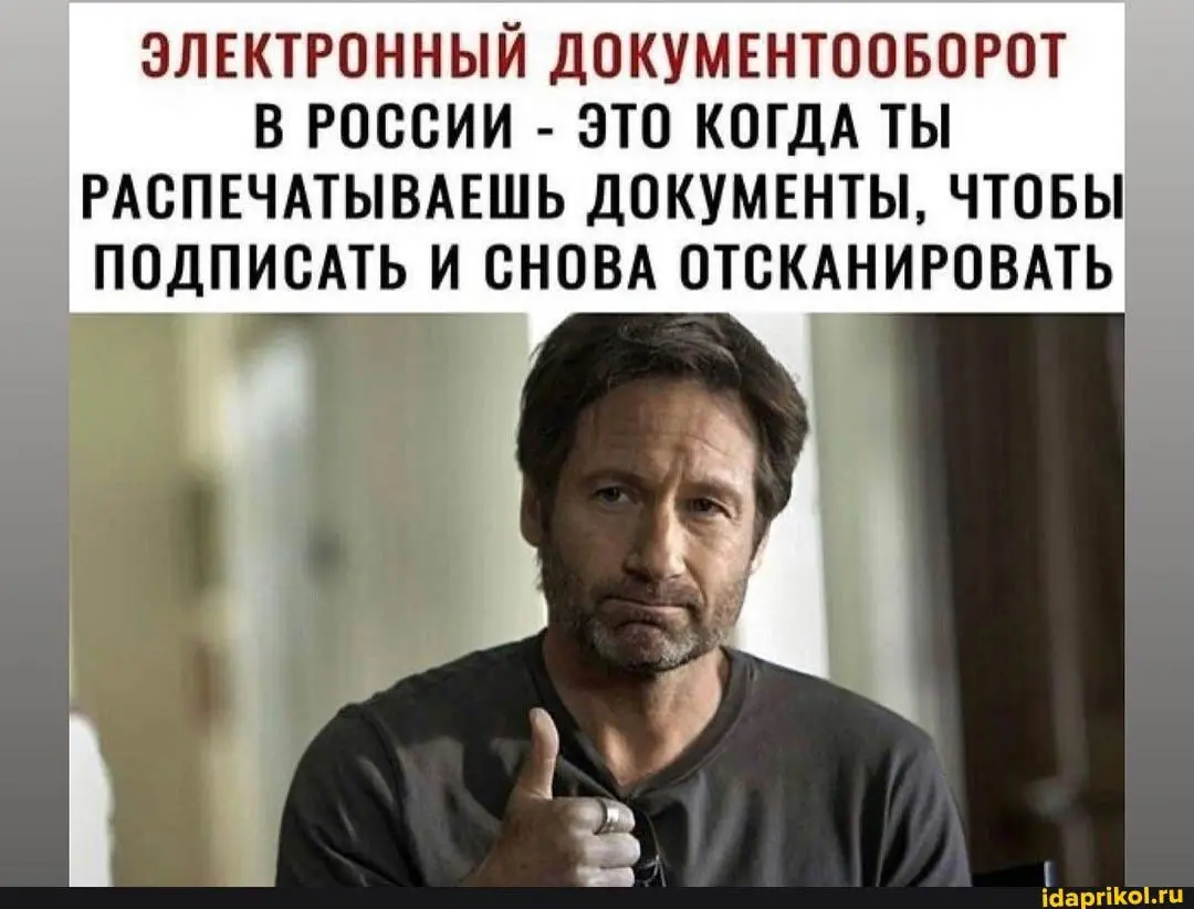 Победа ЭДО
Десять лет назад в обмене бумагами участвовала целая толпа людей: отдел продаж, бухгалтерия, офис-менеджер и специальный курьер | Сетка — социальная сеть от hh.ru