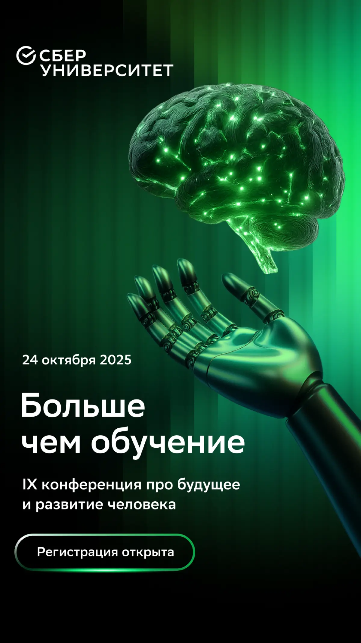 Больше чем обучение! | Сетка — социальная сеть от hh.ru