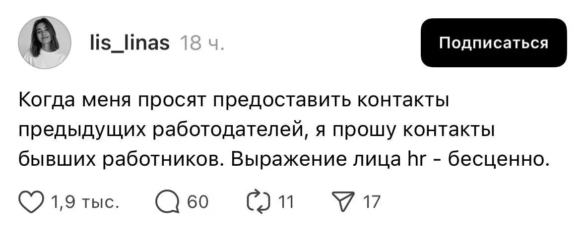 Проверять ли компанию перед оффером? | Сетка — социальная сеть от hh.ru