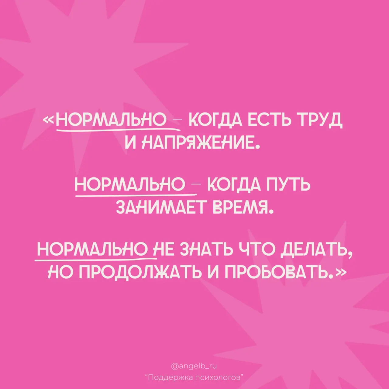 Есть такие ребята - СТОЛП - я их увидела пару лет назад и запомнила, просто потому что у них был нормальный сайт!)) На фоне всех инициативных групп молодых психологов, которые ставили на аватарку карт... | Сетка — социальная сеть от hh.ru