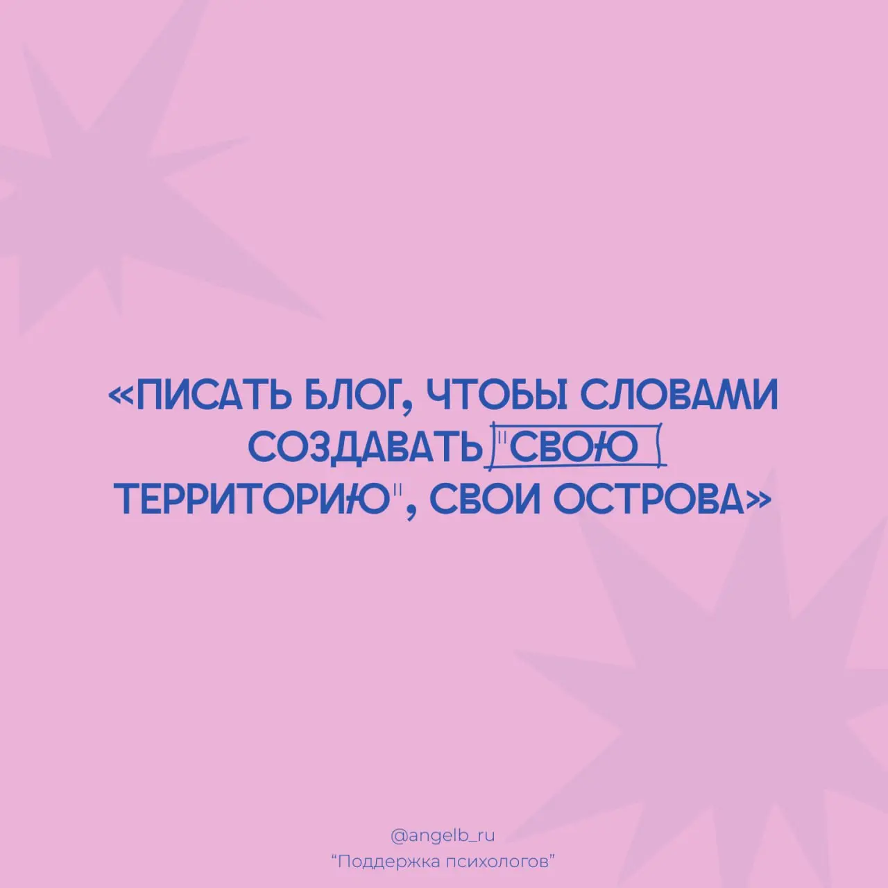 Есть такие ребята - СТОЛП - я их увидела пару лет назад и запомнила, просто потому что у них был нормальный сайт!)) На фоне всех инициативных групп молодых психологов, которые ставили на аватарку карт... | Сетка — социальная сеть от hh.ru