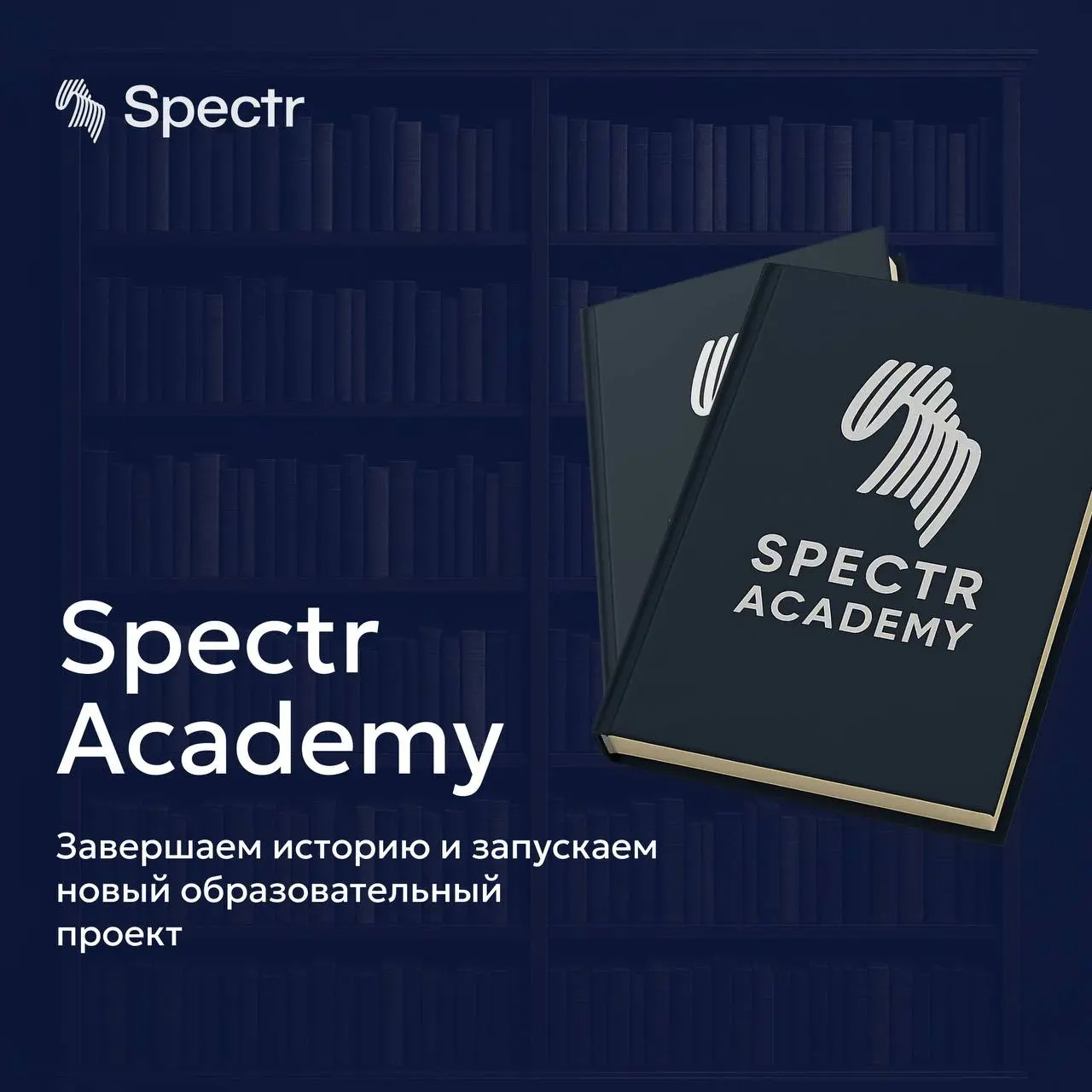 Завершаем историю Spectr Academy
Мы завершаем историю Spectr Academy… чтобы запустить новый образовательный формат. Но для начала давайте вспомним, с чего все начиналось.
🔹Глава 1 | Сетка — социальная сеть от hh.ru