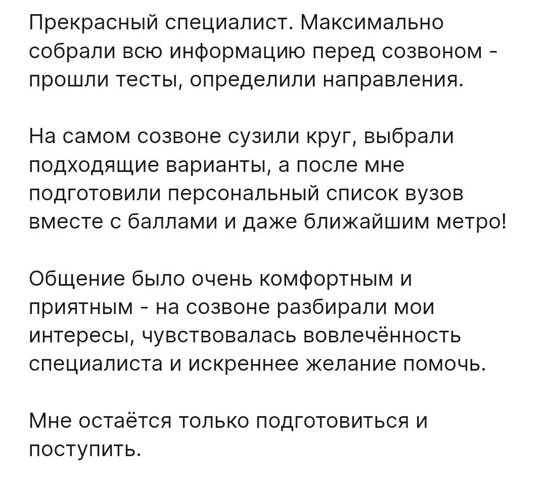 Работа с людьми - это всегда про включенность.
Про попытку показать человеку разные варианты.
Про увидеть то, что не видят другие | Сетка — социальная сеть от hh.ru