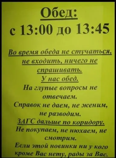 #HR #fun
Вы думали, что обеденный перерыв – это просто время, чтобы поесть? Как бы не так! Это минное поле корпоративных правил, где один неверный шаг – и вот вы уже лишаетесь премии или получаете выг... | Сетка — социальная сеть от hh.ru