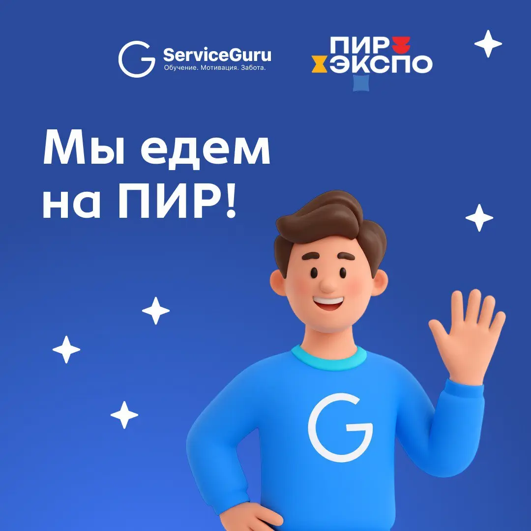 Самая большая выставка года для HoReCa уже скоро!
ПИР Экспо — это место, где встречаются владельцы ресторанов, поставщики, управляющие, HR и все, кто создаёт гостеприимство будущего | Сетка — социальная сеть от hh.ru