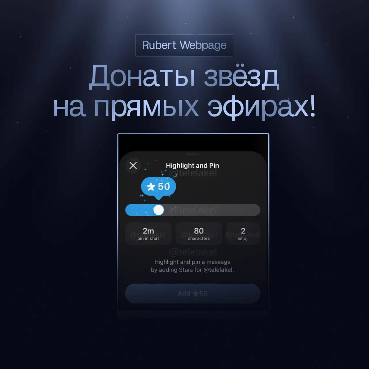 📱 Telegram добавит донаты на стримах!
Совсем скоро прямо в прямых эфирах появится возможность донатить звёзды ⭐️
Знаете чем это пахнет? 😉
Будущей платформой по стримингу 🫶🫶🫶 Это меня очень радует!
ВК ... | Сетка — социальная сеть от hh.ru