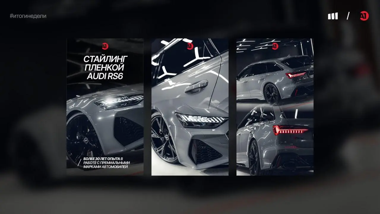 Итоги недели
Неделя прошла под флагом BRABUS RUSSIA.
Первое сообщение звучало просто: «Хотим новую концепцию для рекламной активности». А дальше всё завертелось | Сетка — социальная сеть от hh.ru