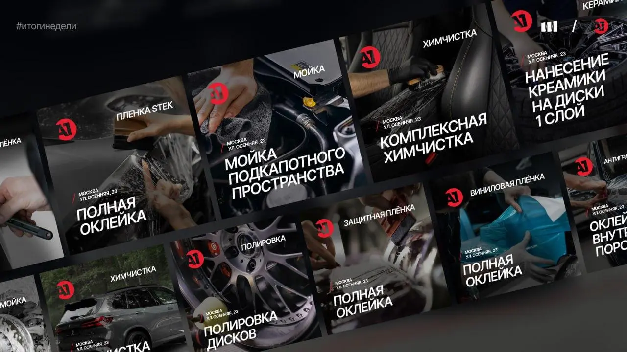 Итоги недели
Неделя прошла под флагом BRABUS RUSSIA.
Первое сообщение звучало просто: «Хотим новую концепцию для рекламной активности». А дальше всё завертелось | Сетка — социальная сеть от hh.ru