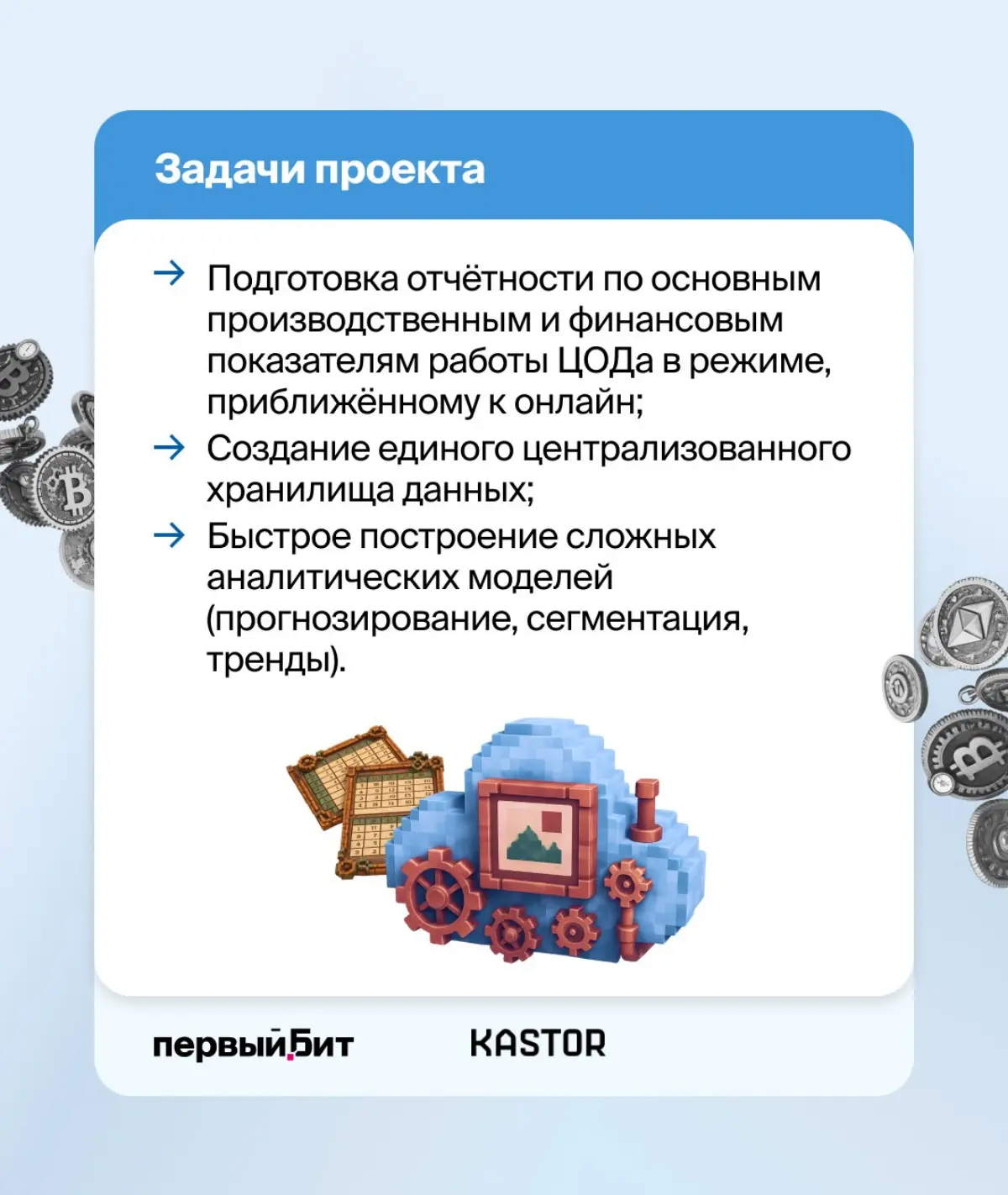 Системы BI и DWH | Сетка — социальная сеть от hh.ru