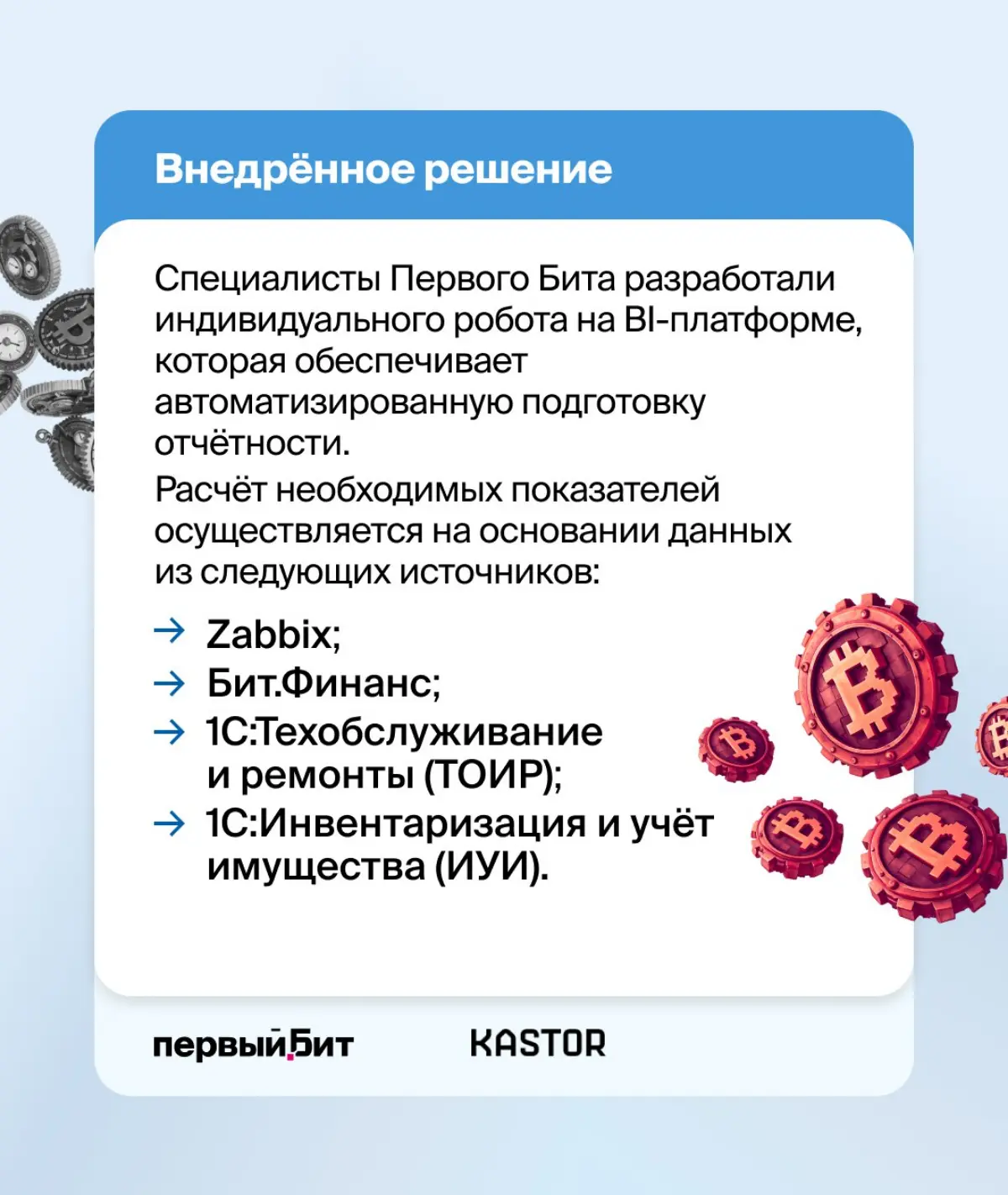Системы BI и DWH | Сетка — социальная сеть от hh.ru