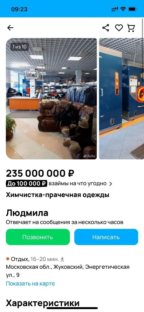 В запрещенном Тредс читаю мужика, мы там с ним стоимость бизнесов обсуждаем
Во интересный попался –
Цена 235 млн ₽ | Сетка — социальная сеть от hh.ru
