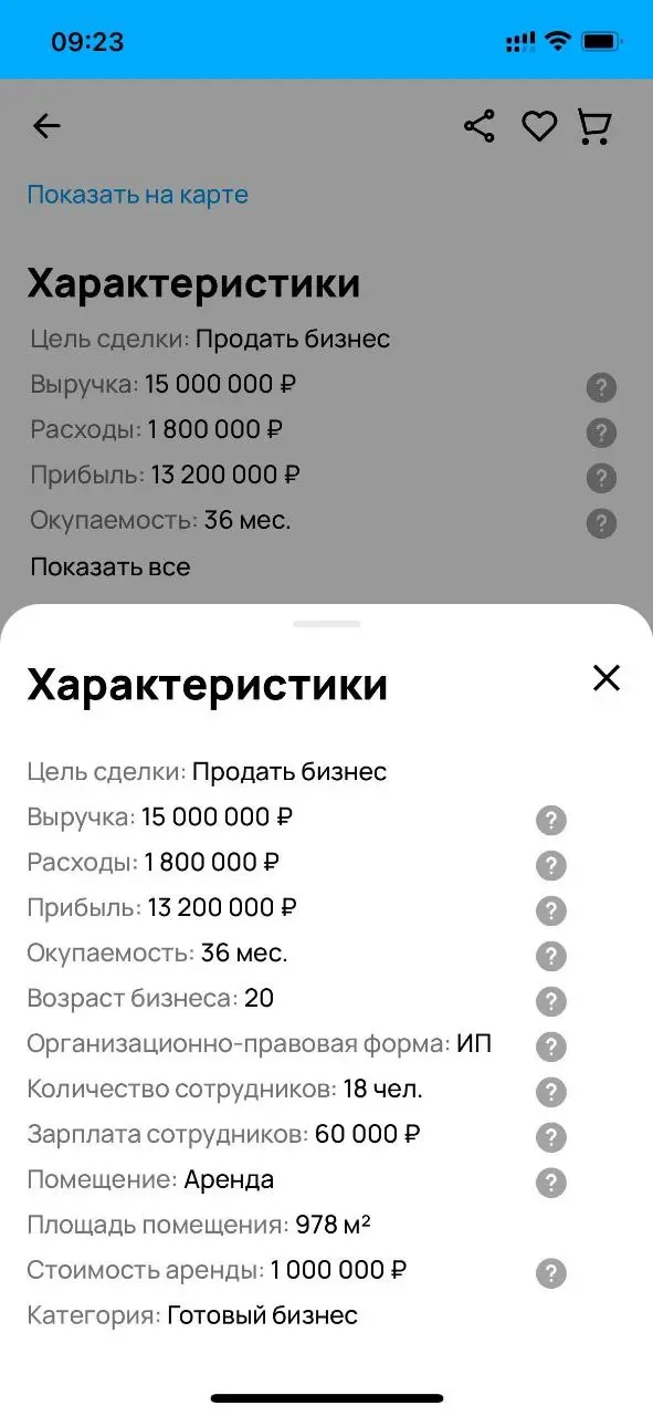 В запрещенном Тредс читаю мужика, мы там с ним стоимость бизнесов обсуждаем
Во интересный попался –
Цена 235 млн ₽ | Сетка — социальная сеть от hh.ru