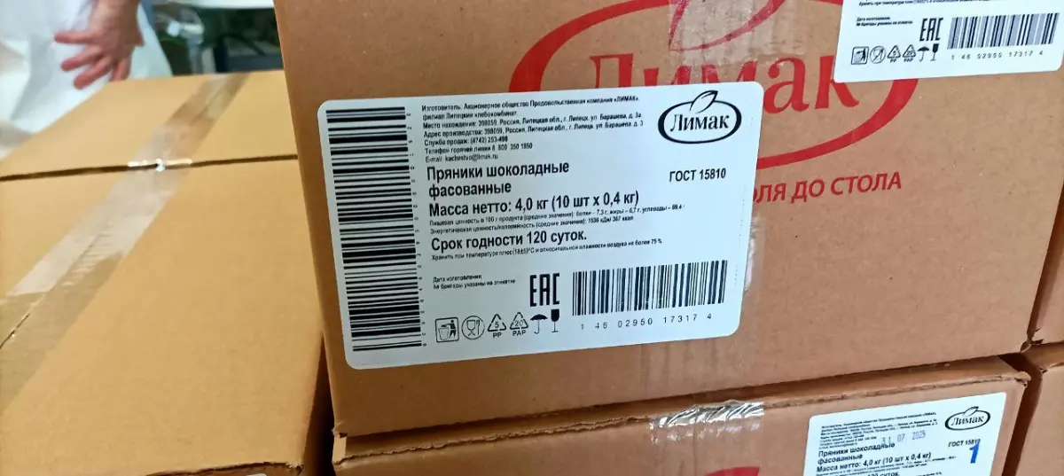 Маркировка Честный знак -  АО "Лимак" | Сетка — социальная сеть от hh.ru