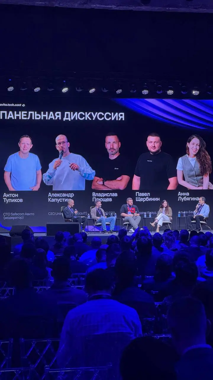 Побывал на Avito Tech Conf — и это было сильно.
День прошёл в плотных разговорах с топ-экспертами, обсуждениях, где каждый говорит из реального опыта | Сетка — социальная сеть от hh.ru
