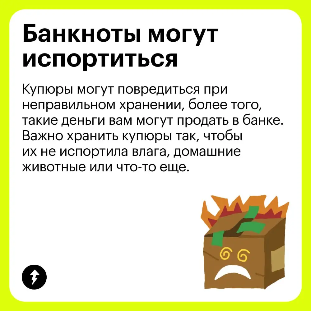 🫙🛏📚🪴🚽
Они прячутся в бачке унитаза, иногда — среди старых книг или под матрасом. Да, мы про наличные | Сетка — социальная сеть от hh.ru