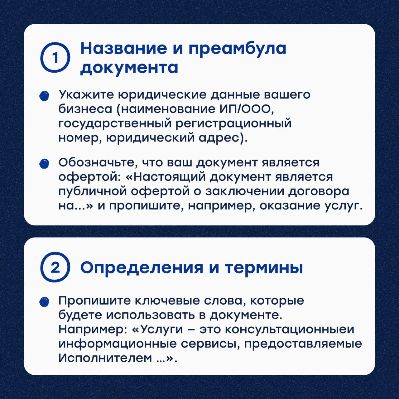 Как составить оферту, если вы продаёте онлайн?
Когда вы продаёте онлайн, печатный договор не обязателен.
Достаточно грамотно составленной публичной оферты — она и есть ваш договор с клиентом | Сетка — социальная сеть от hh.ru