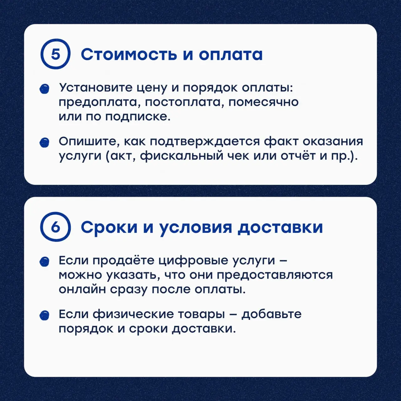 Как составить оферту, если вы продаёте онлайн?
Когда вы продаёте онлайн, печатный договор не обязателен.
Достаточно грамотно составленной публичной оферты — она и есть ваш договор с клиентом | Сетка — социальная сеть от hh.ru