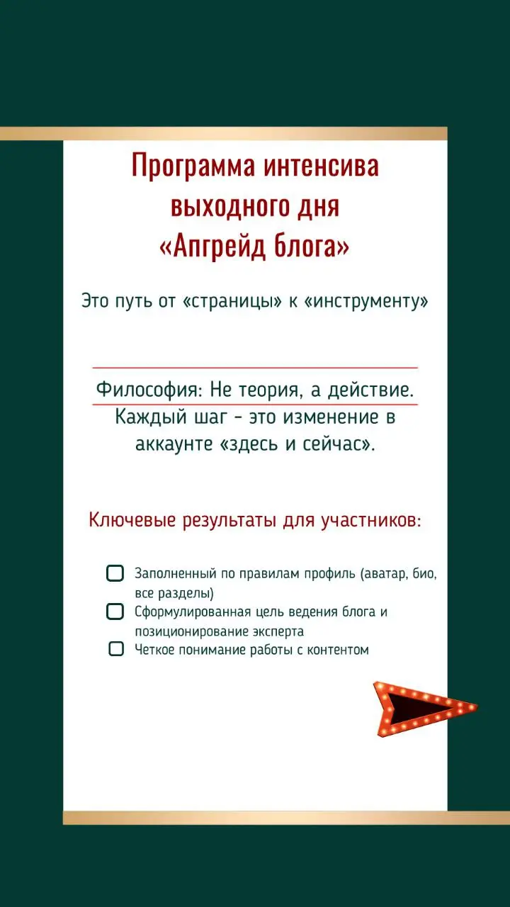 🔥 Для тех, кто интересовался интенсивом по настройке блога в Тенчат (Апгрейд блога ) на эти выходные, принесла сюда программу интенсива в виде сторис | Сетка — социальная сеть от hh.ru